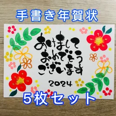 2025年最新】直筆 年賀状の人気アイテム - メルカリ 2025年最新】直筆 年賀状の人気アイテム - メルカリ