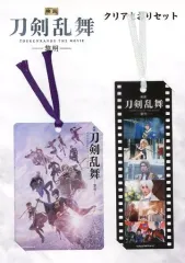 【中古】ブックカバー・栞 クリアしおり2枚セット 「映画刀剣乱舞 -黎明-」