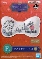 【中古】小物(キャラクター) 白雪姫 アクセサリートレイ 「一番くじ ＜Disney Aladdin＞～ディズニープリンセス～」 F賞
