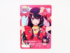推しの子 星野アイ SSRホログラムカード Anime Japan 配布品
