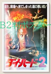 ボブディラン Hard Rain 白塗り顔 1976年 プロモポスター 未使用品