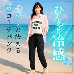 新品未使用 レディース rough 半袖/長袖Tシャツ/長ズボン×3