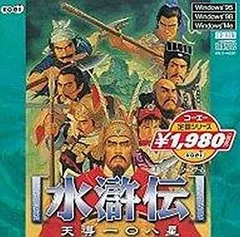 2025年最新】水滸伝 天導一〇八星の人気アイテム - メルカリ