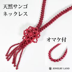 【赤サンゴ 】ネックレス （オマケ付き）
