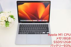 MacBook Air M1 2020 M1 CPU メモリ8GB SSD512GB バッテリー93% 元箱・ACアダプター付