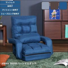 新品未使用】【廃盤希少】NITORI ニトリ パーソナルチェア アルシーGY