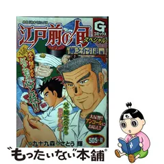 2023年最新】江戸前の旬の人気アイテム - メルカリ