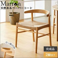 秘密の金魚】ACTUS Fredericia J39 ペーパーコード ビーチ - メルカリ