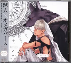 フロンティアワークス 羽純ハナ レムナント-獣人オメガバース- 4