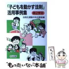 2024年最新】日本スポーツ企画出版の人気アイテム - メルカリ