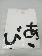 【あえんびえん】 Amazon.co.jp: さくらみこ みこち迷言Tシャツ〜あえんびえん