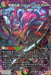 究極の虚 ジャシン＝ヴリドガルド　シークレットパック　3セット 究極の虚 ジャシン=ヴリドガルド シークレット 3枚 シク 漆黒パック