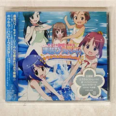 未開封 VA/PS2用ゲームソフト「がくえんゆーとぴあ まなびストレート! キラキラ☆ハッピーフェスタ!」主題歌?ミラクルストレート!/KIN □