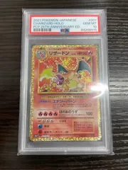 2025年最新】25th psa10 リザードンの人気アイテム - メルカリ