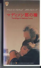 マディソン郡の橋　USオリジナル映画ポスター マディソン郡の橋 USオリジナル映画ポスター マディソン郡の橋