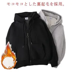 裏起毛パーカー メンズ レディース 無地 ジップ アップ 大きいサイズ 防寒 厚手 裏ボア おしゃれ 大きめ 韓国 オーバーサイズ アウター スウェット グレー ブラック 1ede452