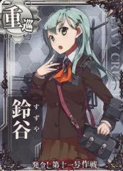 2025年最新】艦これ 鈴谷の人気アイテム - メルカリ