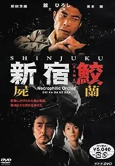 新宿鮫 毒猿 無間人形 DVD セット 新宿鮫 DVD 「氷舞」「毒猿」「屍蘭」「無間人形」4巻セット