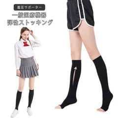 医療用 美脚 機内 むくみ メンズ 弾性ストッキング 着圧ソックス 靴下 着圧 弾性ストッキング 飛行機 寝ながら 妊婦 下肢静脈瘤 夜用 ハイソックス 着圧ソックス 加圧 レディース 男性 女性 東#koisu563628