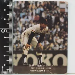 カルビー プロ野球 シールカード 77年 巨人 河埜 初版