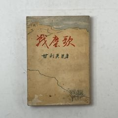 絶版・初版】名句集 俳聖五家名句集 西山宗因 上島鬼貫 金子出版部