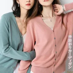 ターコイズブルー/コーラルピンク/ カーディガン カーディガン 小さめ タイト ショート 肌触り 貝ボタン