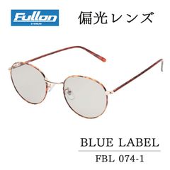 サングラス 偏光 メンズ レディース フローン FULLON 偏光サングラス FBL 074-1