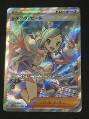 2025年最新】ルチアのアピールSRの人気アイテム - メルカリ