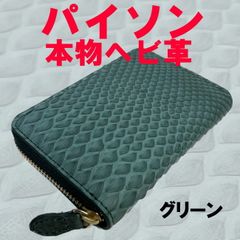 濱野皮革工藝 HAMANO パイソン ハンドバッグ トートバッグ ライト 
