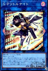 S:Pリトルナイト 闇属性 リンク2 1600ATK S:Pリトルナイト LINK-2 ATK/1600 | Mercari