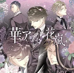 2026年最新】華アワセの人気アイテム - メルカリ