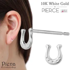 ピアス レディース 日本製 K10WG ホワイトゴールド 蹄鉄 ホースシュー ミニ 極小 小さめ 小ぶり 目立たない シンプル おしゃれ 上品 スタイリッシュ 綺麗 繊細 オフィス カジュアル パーティー 誕生日 バースデー 記念日 プレゼント ギフト 贈り物