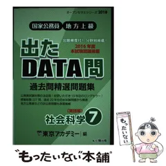 2025年最新】出たData問の人気アイテム - メルカリ