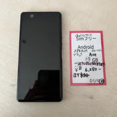 2024年最新】中古 xperia aceの人気アイテム - メルカリ