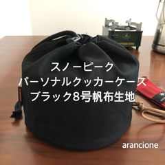 キャンプギアケースの店arancione - メルカリShops