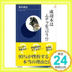 2024年最新】新田_義治の人気アイテム - メルカリ