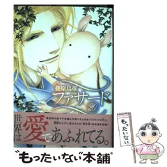 2025年最新】篠原烏童の人気アイテム - メルカリ 