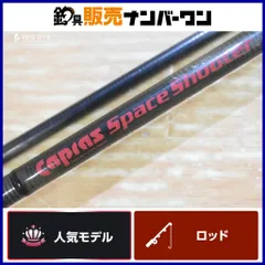 2025年最新】カプラス フライロッドの人気アイテム - メルカリ