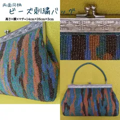 美品🔶ヴィンテージ調◎昭和レトロ 🔷 総柄 横長ビーズ刺繍バッグ  🔴 ビーズ ハンドバッグ ／ がま口 ／ 総ビーズ柄 ／ パーティーバッグ ／ 手提げバッグ ／ 和装小物 ／ 洋装小物 ／ 着物 ／ 多配色 ／ ビーズバッグ