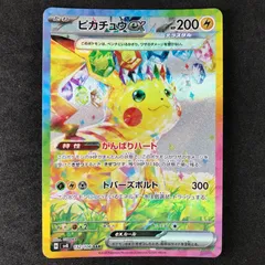 2025年最新】ピカチュウEX sarの人気アイテム - メルカリ