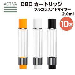 【10本】 フルガラス アトマイザー 2.0ml Activa Hemp 510規格 カートリッジ リキッド オイル wax cbd cbg cbn vape tank atomizer ベイプ 高濃度 自作 ヘンプ テルペン thcフリー hemp