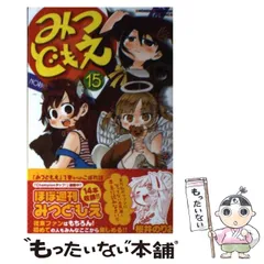 みつどもえグッズ　まとめ売り 2025年最新】みつどもえの人気アイテム - メルカリ