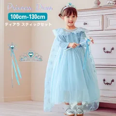 エルサ ドレス キッズ 子供 プリンセスドレス 長袖 ハロウィン 衣装 女の子 クリスマスプレゼント コスプレ 子供ドレス プリンセス 子どもドレス セット 仮装 コスチューム 誕生日プレゼント 小学生 誕生会 雪の女王 100 110 120 130 cm