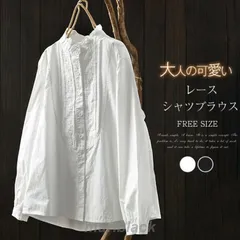シャシャツ ブラウス レディース 春 夏 秋 長袖 前開き シャツブラウス フリル襟 綿混 レース シャツブラウス コットン スタンドカラー 通勤 xzjhxyv#
