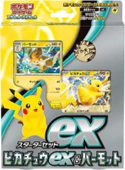2025年最新】パーモットex デッキの人気アイテム - メルカリ