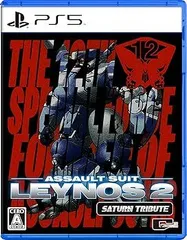【中古】(非常に良い)重装機兵レイノス2 サターントリビュート- PS5