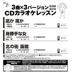 CDカラオケレッスン206（GCD-206）