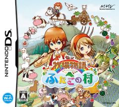 DS-牧場物語 ふたごの村