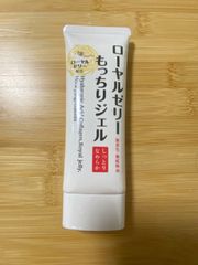 ローヤルゼリーもっちりジェル〈美容ジェルクリーム〉
