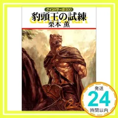 2026年最新】剣をふるえ！の人気アイテム - メルカリ